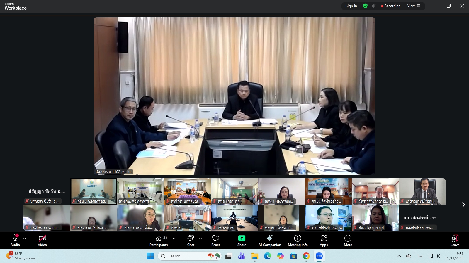 title - ผู้ตรวจราชการ ส.ป.ก. ร่วมประชุมคณะทำงานสรรหาปราชญ์เกษตรของแผ่นดินระดับเขต ประจำปี 2569 เขตตรวจราชการที่ 11 ผ่านระบบประชุมทางไกลออนไลน์ โดย Application Zoom Meeting